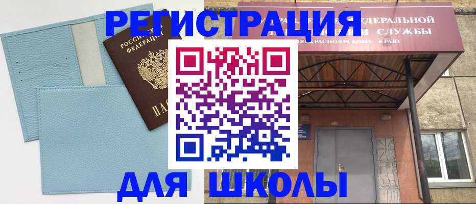 прописка для военкомата в Юрге